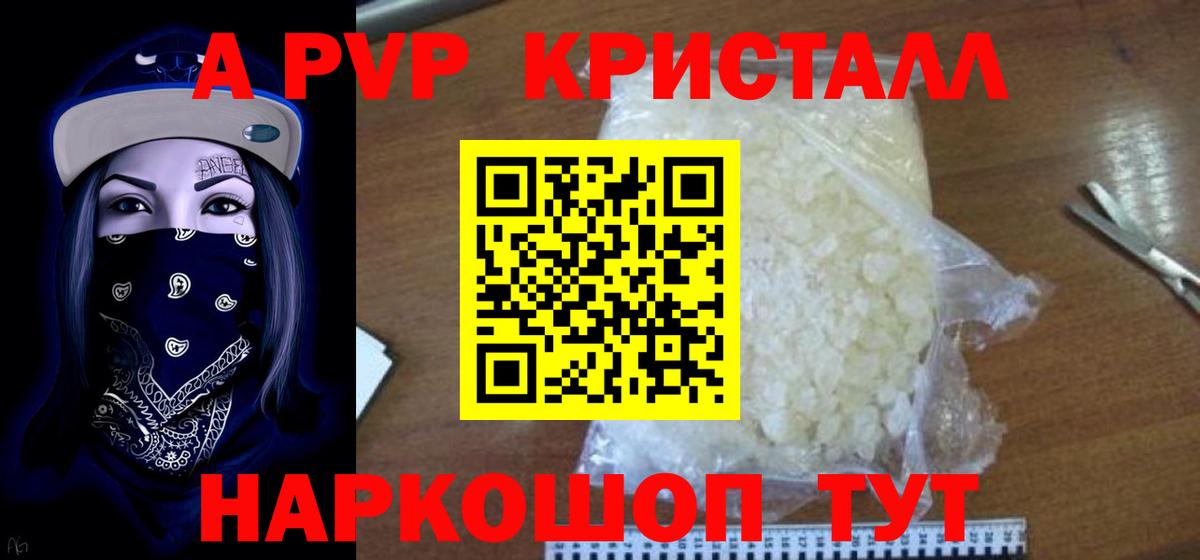 Alpha PVP СК КРИС  APVP Crystall  APVP  А ПВП мука  Вход с VPN  Губкинский 