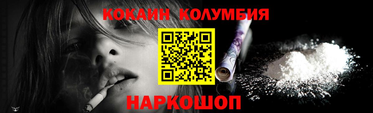Cocaine VHQ  цены наркотик  Губкинский  Кокаин Колумбийский  Вход с VPN 