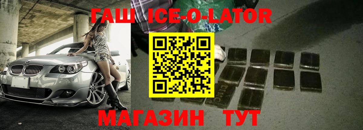 ГАШ хэш Губкинский