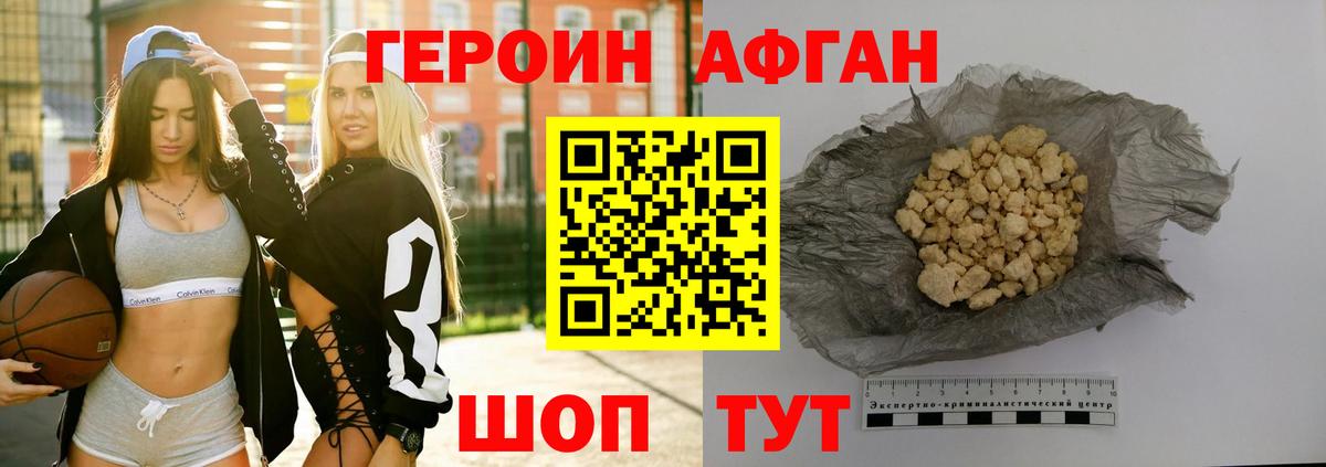 Героин Heroin  Вход с VPN  Губкинский 