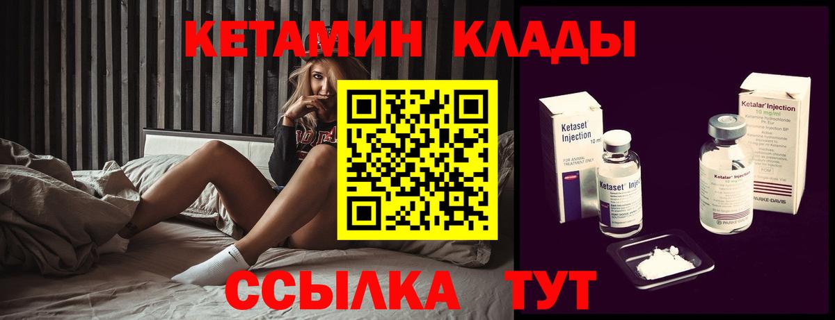 КЕТАМИН VHQ Губкинский