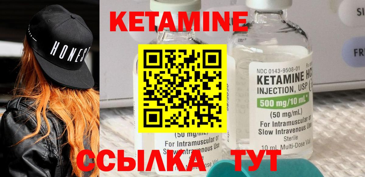 Кетамин VHQ  Кетамин VHQ  Вход с VPN  Губкинский 