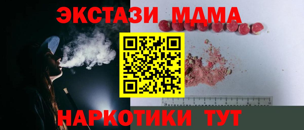 MDMA  Вход с VPN  Губкинский  MDMA кристаллы  MDMA Molly 