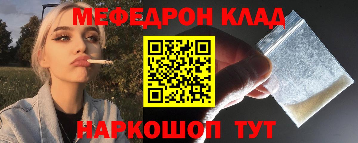 Губкинский  продажа наркотиков  Меф мука  Меф  Вход с VPN  Меф мука 
