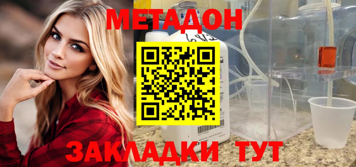 Губкинский  МЕТАДОН мёд  площадка состав  МЕТАДОН мёд  Вход с VPN 