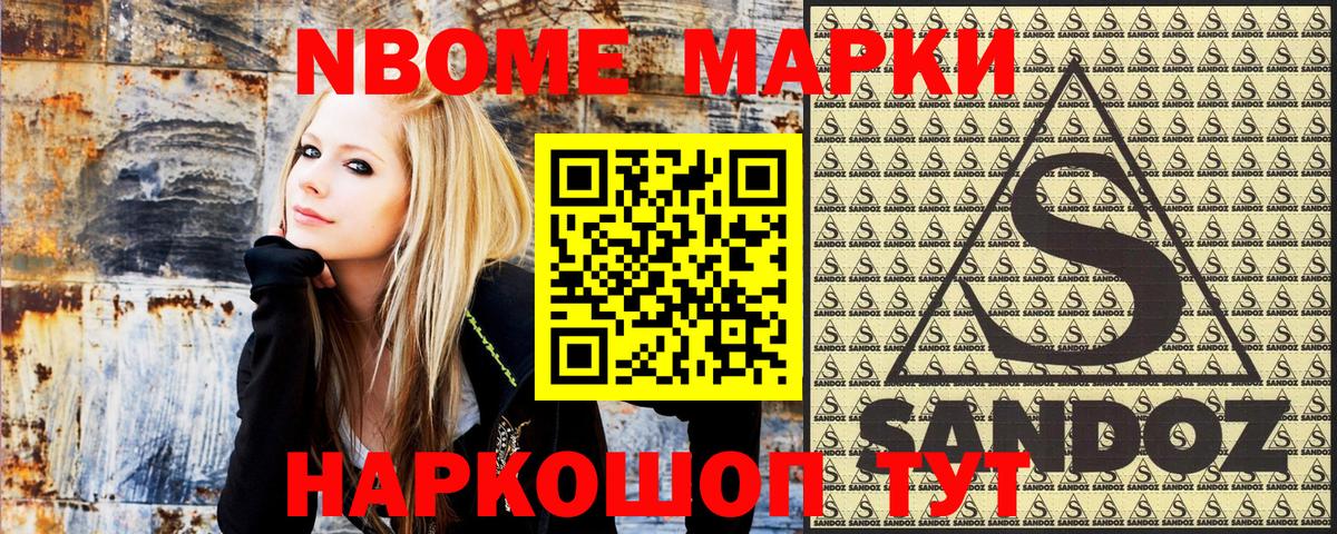 Наркотические марки 1,5мг  Вход с VPN  Губкинский 