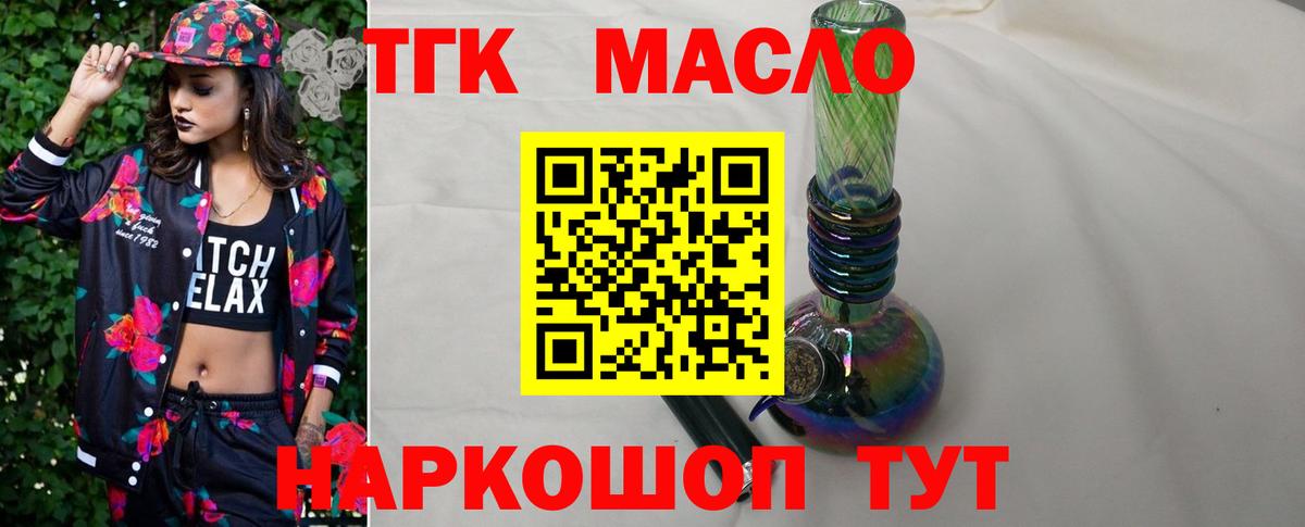 дарнет шоп  ТГК концентрат  Вход с VPN  Губкинский 
